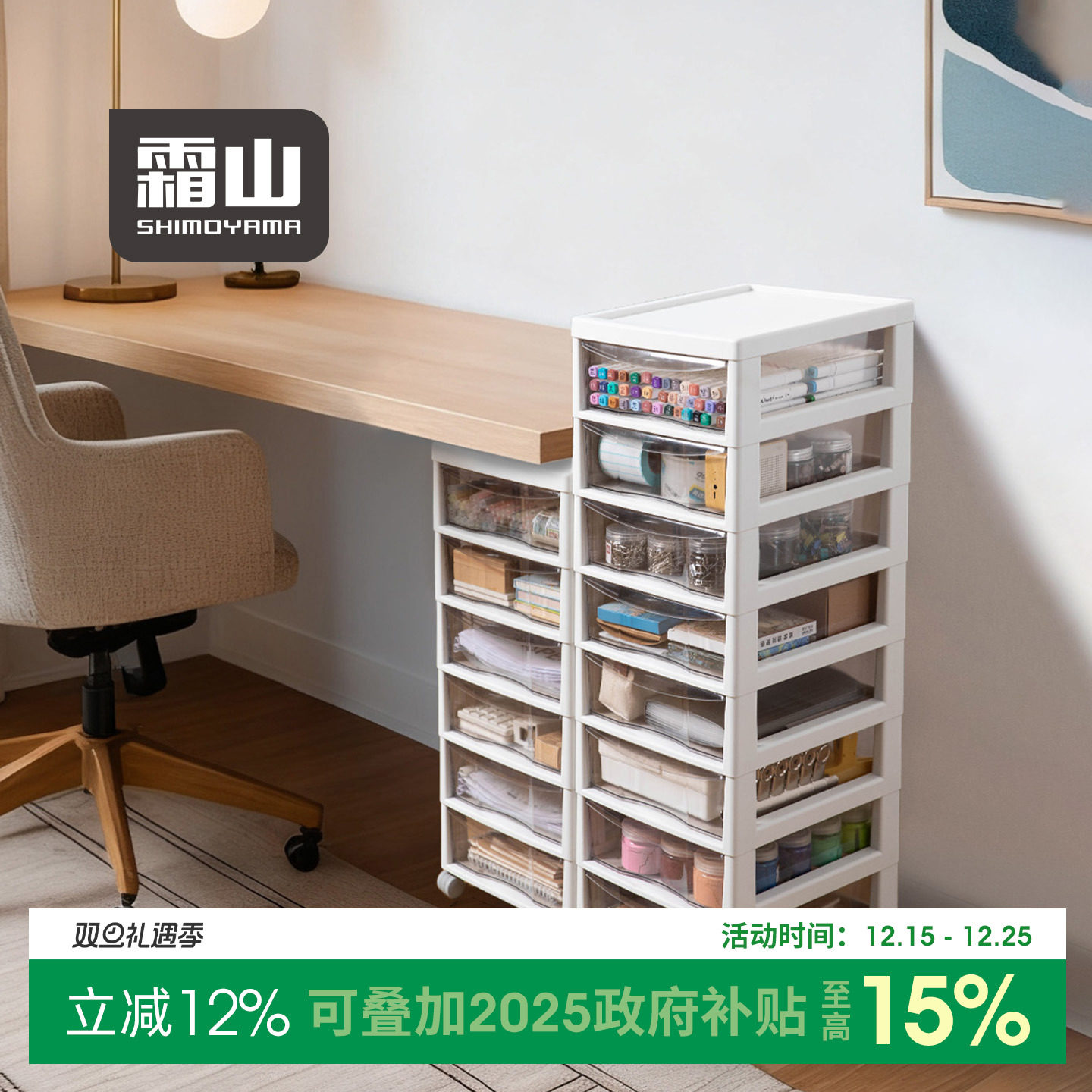 霜山抽屉式收纳柜化妆品整理办公室A4文件储物柜桌下可移动置物柜