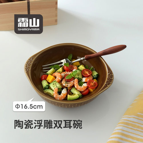 霜山双耳陶瓷沙拉碗水果燕麦碗