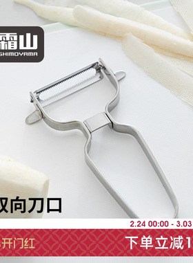 霜山不锈钢削皮刀锯齿形厨房专用土豆去皮神器家用水果刨刀刮皮刀