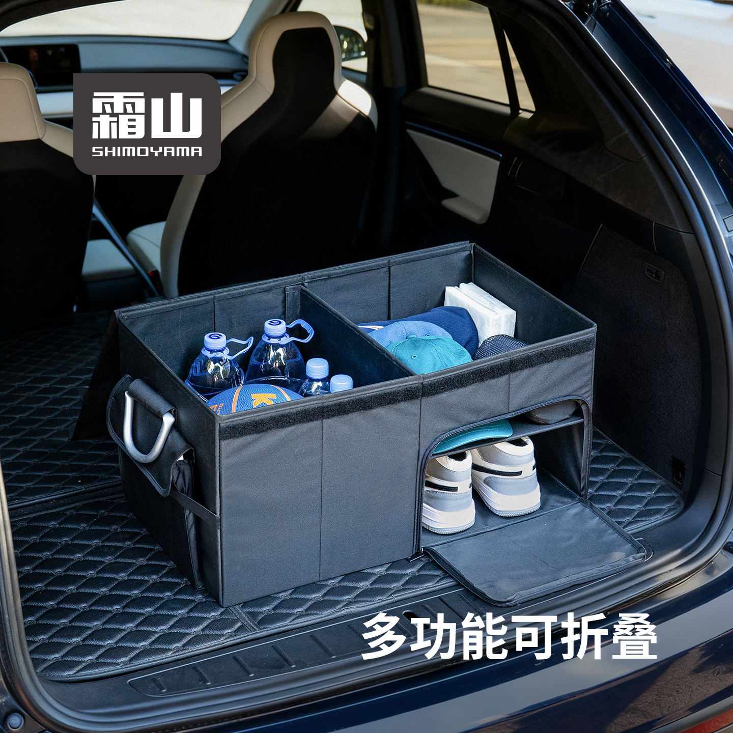 霜山63L大容量车载储物箱可折叠