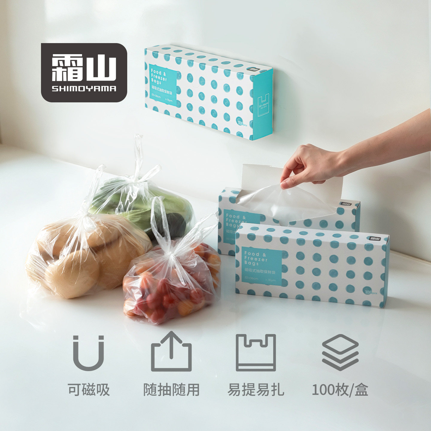 霜山背心式保鲜袋一次性食品级家用冷冻食物分装袋磁吸冰箱收纳袋