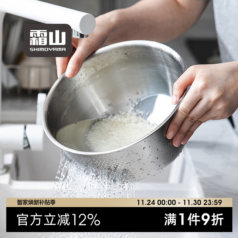 霜山304不锈钢沥水盆多功能