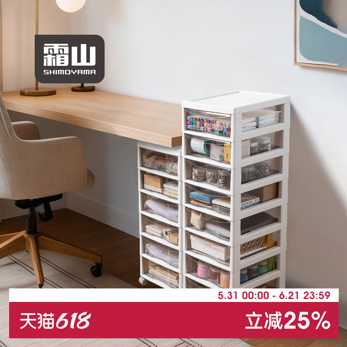霜山抽屉式收纳柜化妆品整理办公室A4文件储物柜桌下可移动置物柜