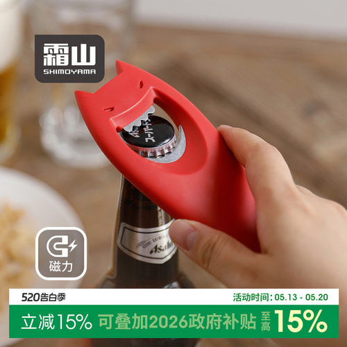 霜山啤酒开瓶器小恶魔磁吸冰箱贴