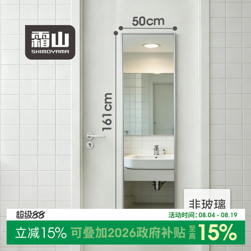 霜山落地全身镜高清成像超轻