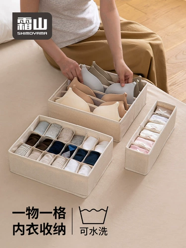Нижнее белье, коробка для хранения, коробочка для хранения, носки, бюстгалтер, можно стирать