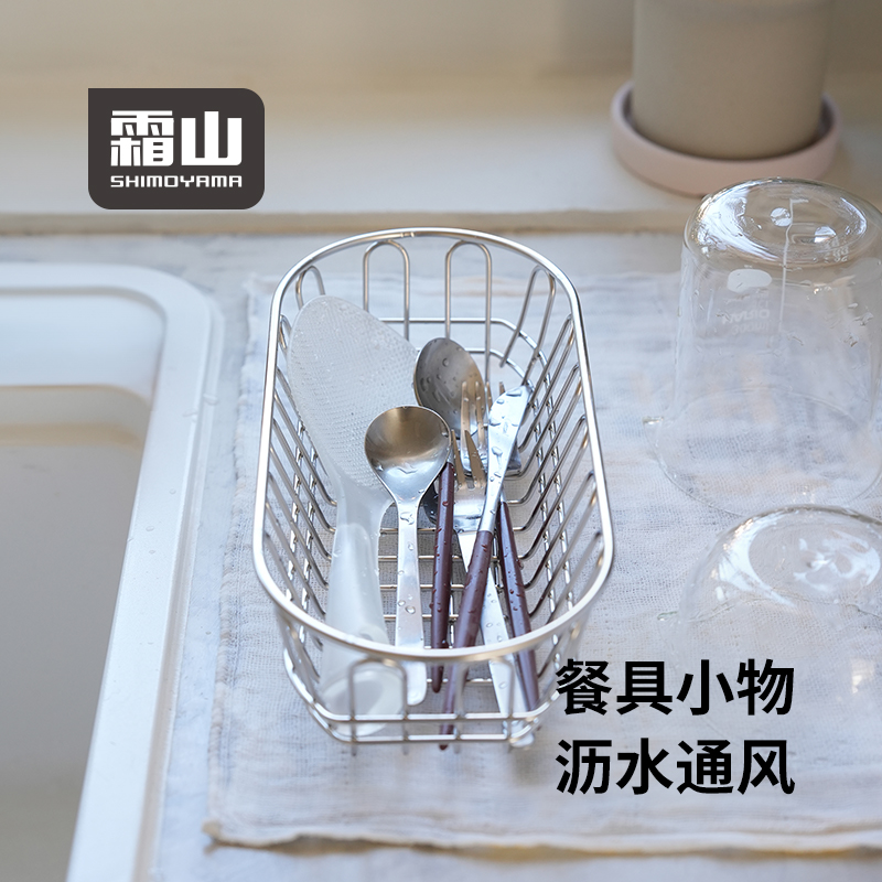 霜山304不锈钢餐具篮厨房刀叉沥水篮消毒柜筷子篓吧台储物收纳篮