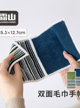 霜山双面毛巾手帕柔软毛线圈2折棉手绢便携随身亲肤擦汗巾小方巾