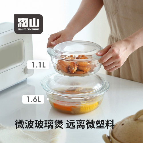 霜山带盖玻璃煲耐高温