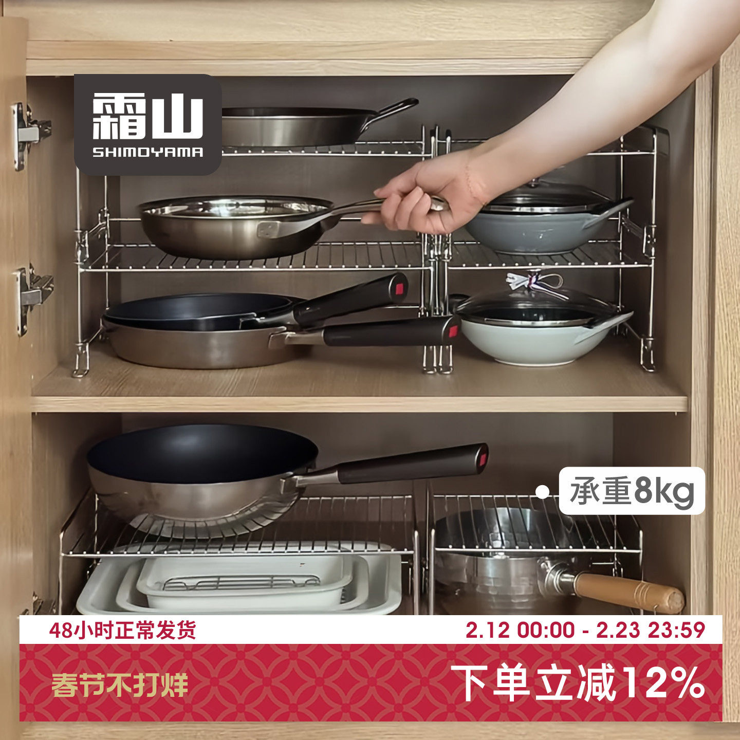 霜山不锈钢置物架可叠加碗碟杯架厨房整理架橱柜锅具分层收纳架