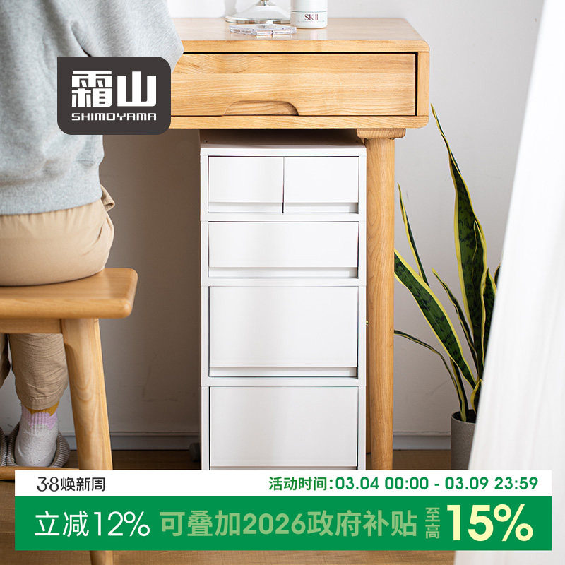 霜山抽屉式收纳柜办公室A4文件储物柜家用桌下多层可移动置物柜