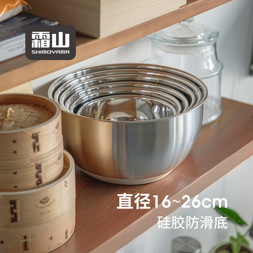 霜山316不锈钢揉面盆加深打蛋盆