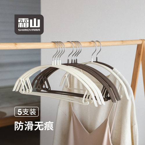 霜山防滑无痕带挂钩衣架