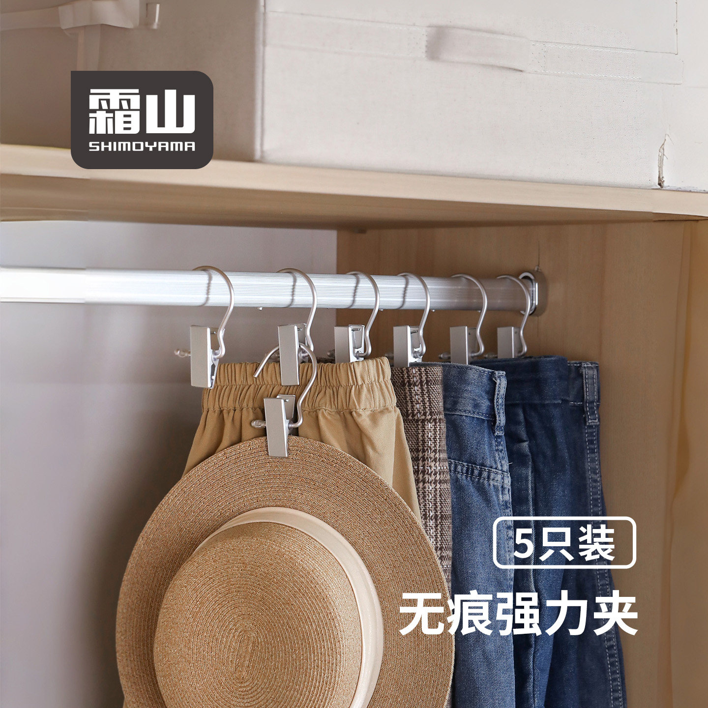 霜山无痕强力夹防滑裙裤夹晾晒防风夹帽子收纳夹3字带挂钩窗帘夹