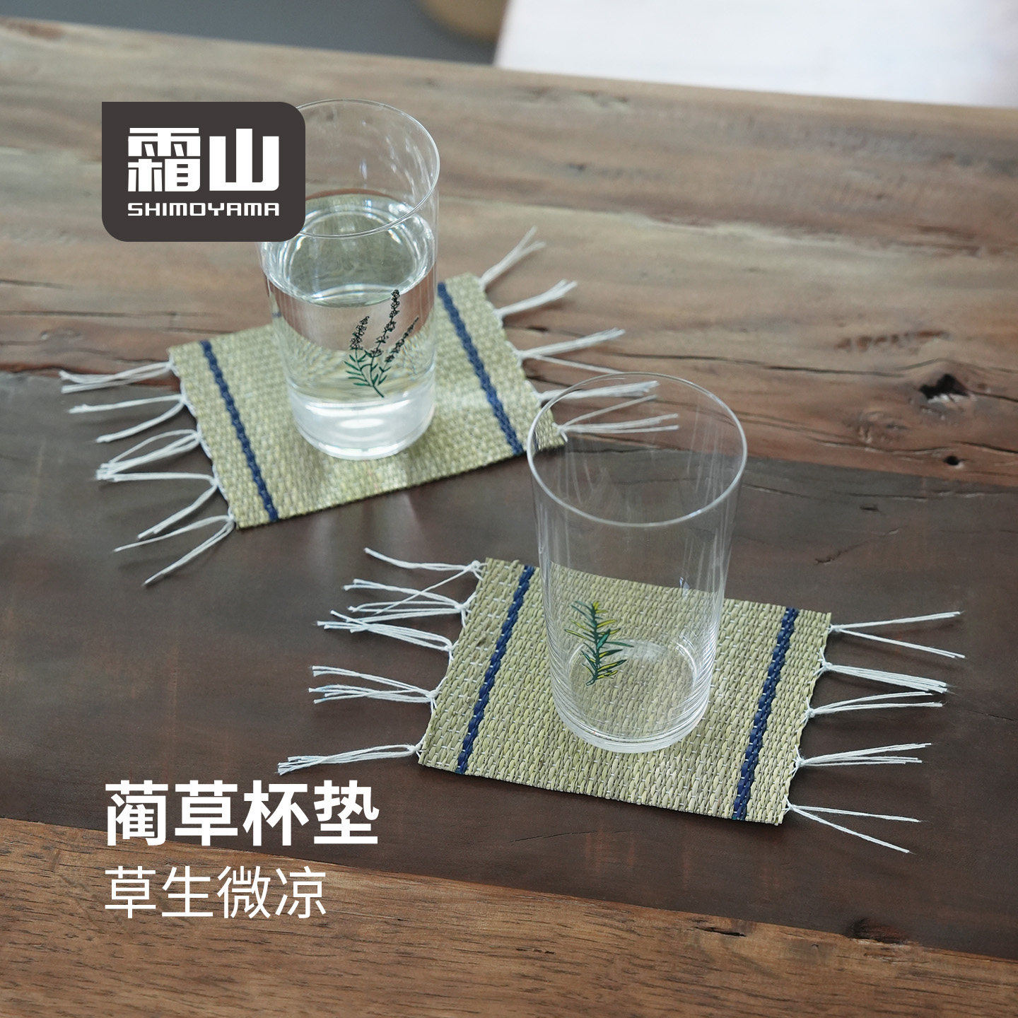 霜山蔺草杯垫家用防烫隔热水杯垫草编装饰垫陶瓷茶杯垫防滑杯子垫