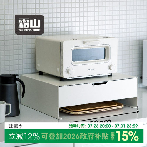 霜山厨房置物架抽屉式