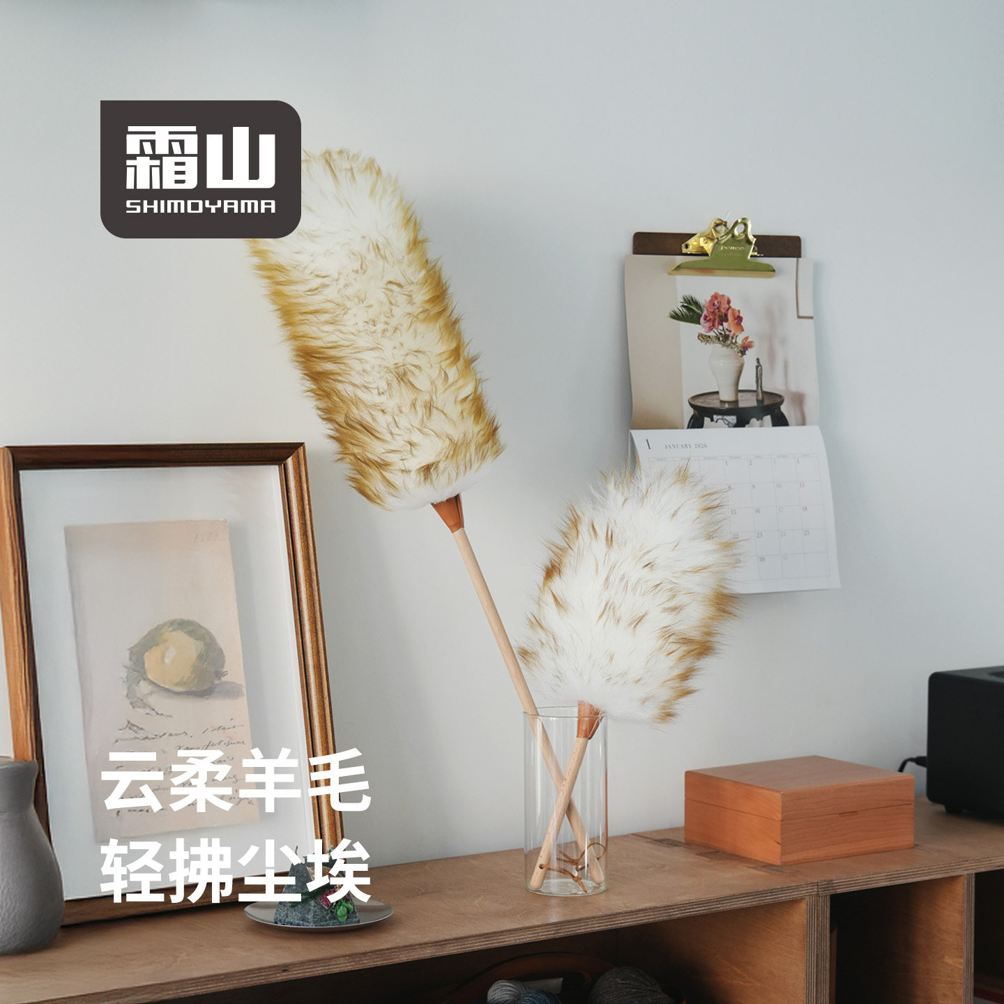 霜山羊毛除尘掸长绒榉木柄大号高处鸡毛掸子家务清洁除尘扫灰掸