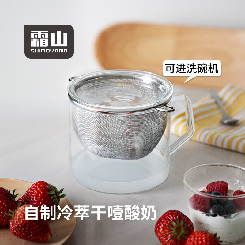 霜山酸奶过滤器希腊酸奶水分乳清分离过滤网冷萃干噎酸奶碗神器