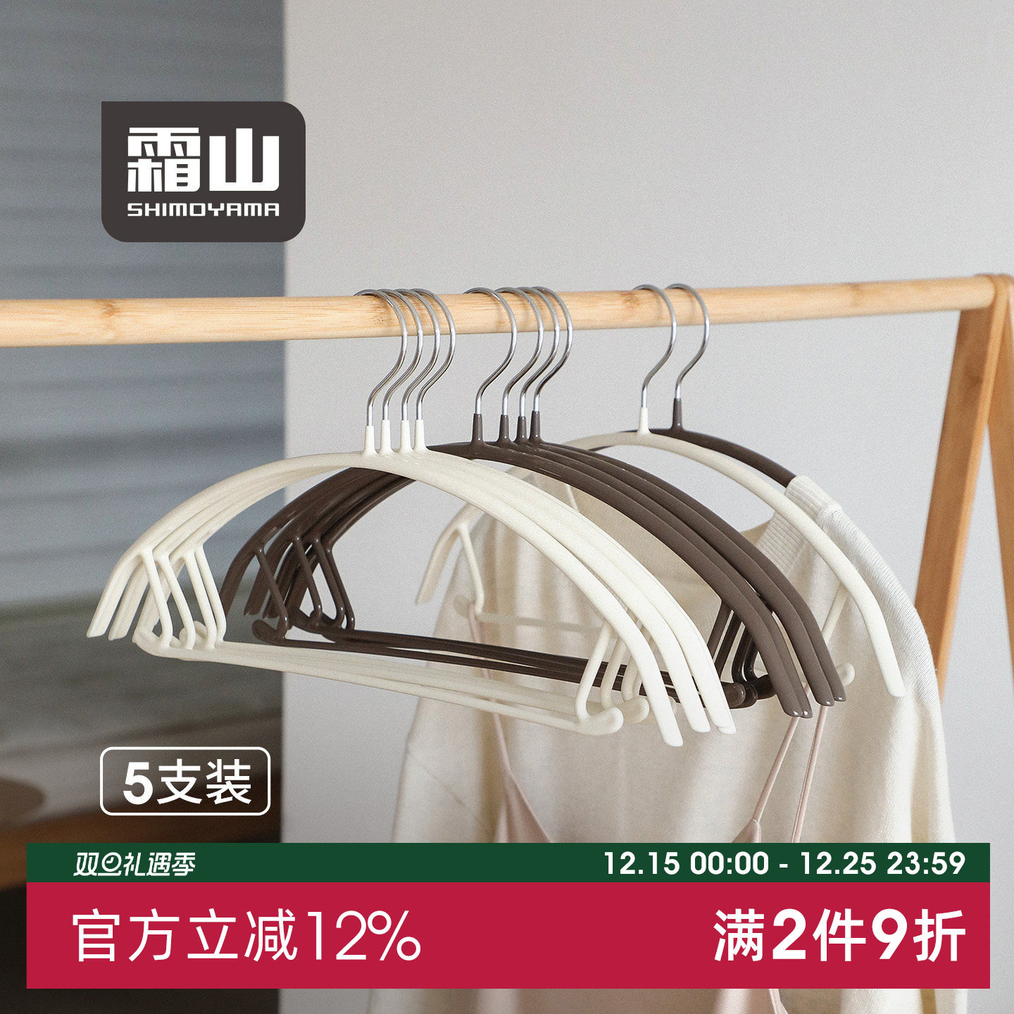 霜山防滑无痕带挂钩衣架