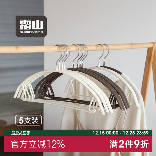 霜山防滑无痕带挂钩衣架