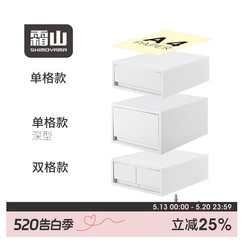霜山桌面收纳盒可叠加