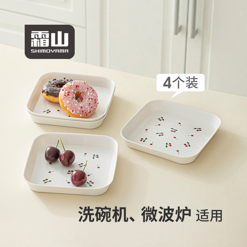 霜山吐骨碟家用水果零食盘小清新樱桃餐桌面垃圾收纳盘吐骨头盘碟,餐饮具,盘,淘宝优惠券,粉丝福利购,淘宝优惠卷