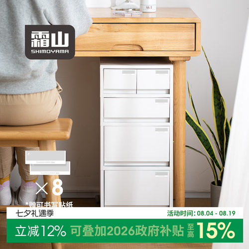 霜山抽屉式组合柜A4文件收纳柜