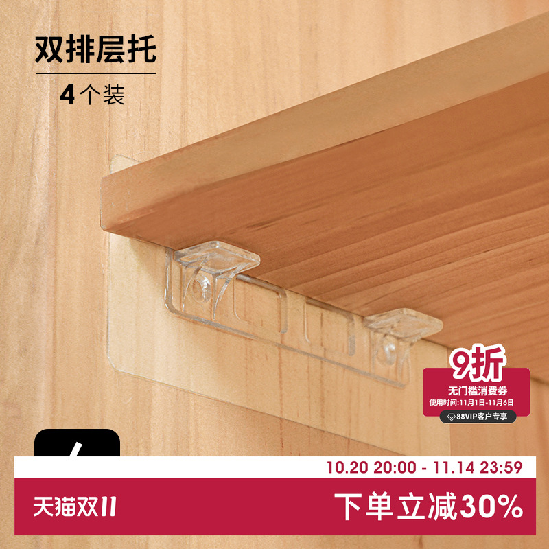 日本霜山无痕粘贴层板托衣柜免打孔隔板层托隔层支架层板固定器