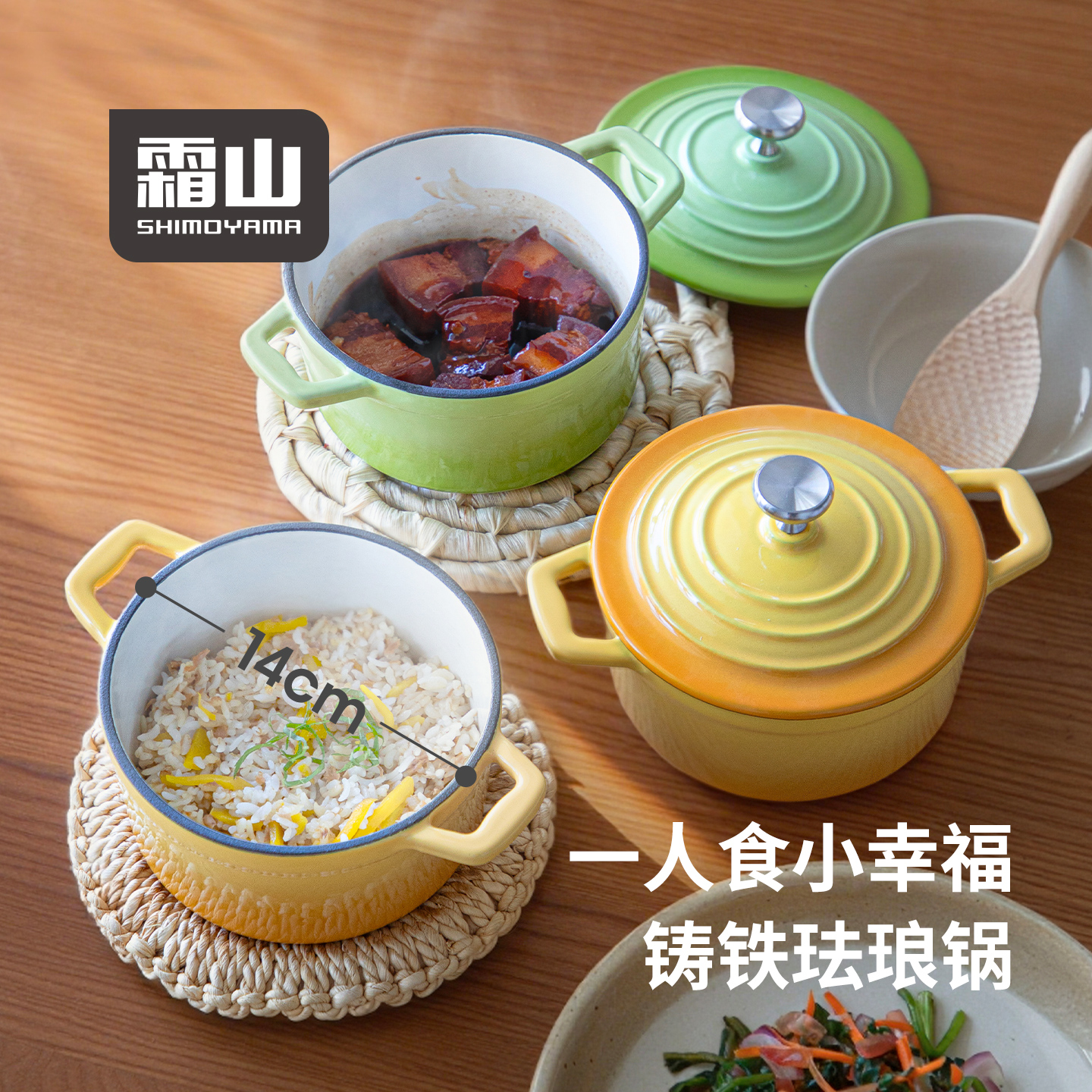 霜山珐瑯锅铸铁锅家用无涂层一人食炖盅多功能迷你微压煲汤锅炖锅