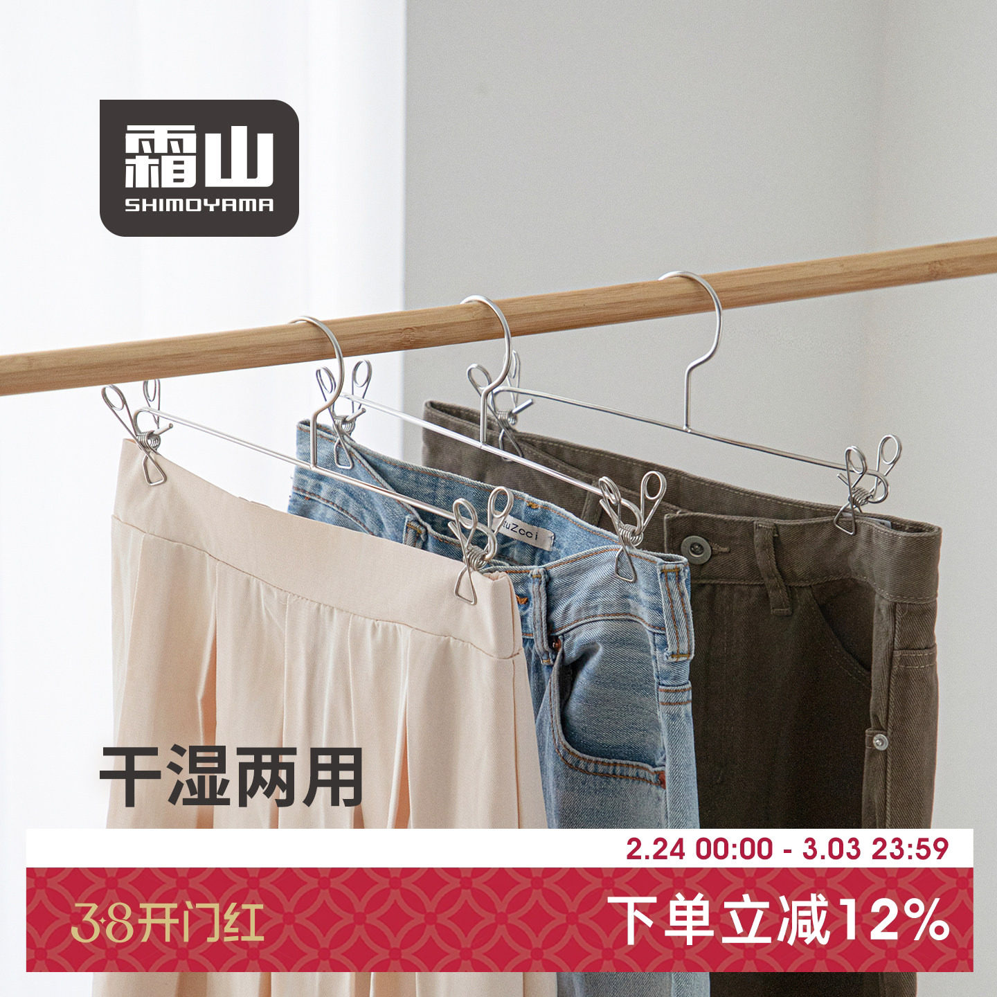 霜山不锈钢裤夹家用裙装裤子收纳宿舍阳台金属晒衣架内衣裤晾晒架