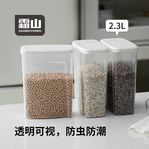 霜山带盖杂粮桶食物厨房