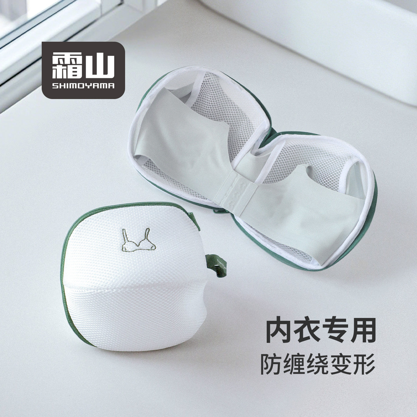 霜山内衣洗衣袋洗衣机专用防变形细网机洗网兜球形文胸洗护收纳袋