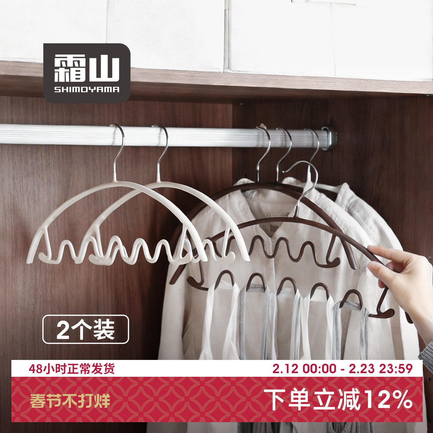 霜山波浪衣架高锰钢内衣吊带收纳挂架防滑无痕不鼓包家用晾晒衣撑