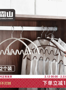 霜山波浪衣架高锰钢内衣吊带收纳挂架防滑无痕不鼓包家用晾晒衣撑