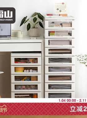 日本霜山文件柜抽屉式收纳柜办公室桌下B4文具储物柜化妆品整理柜