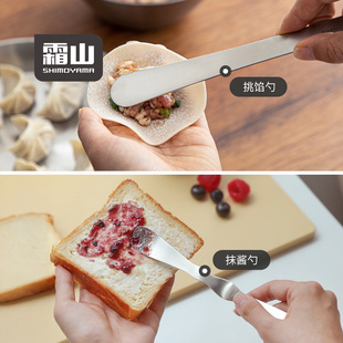 霜山304不锈钢挑馅勺家用包饺子馄饨挖馅勺多功能罐头挖勺抹酱勺