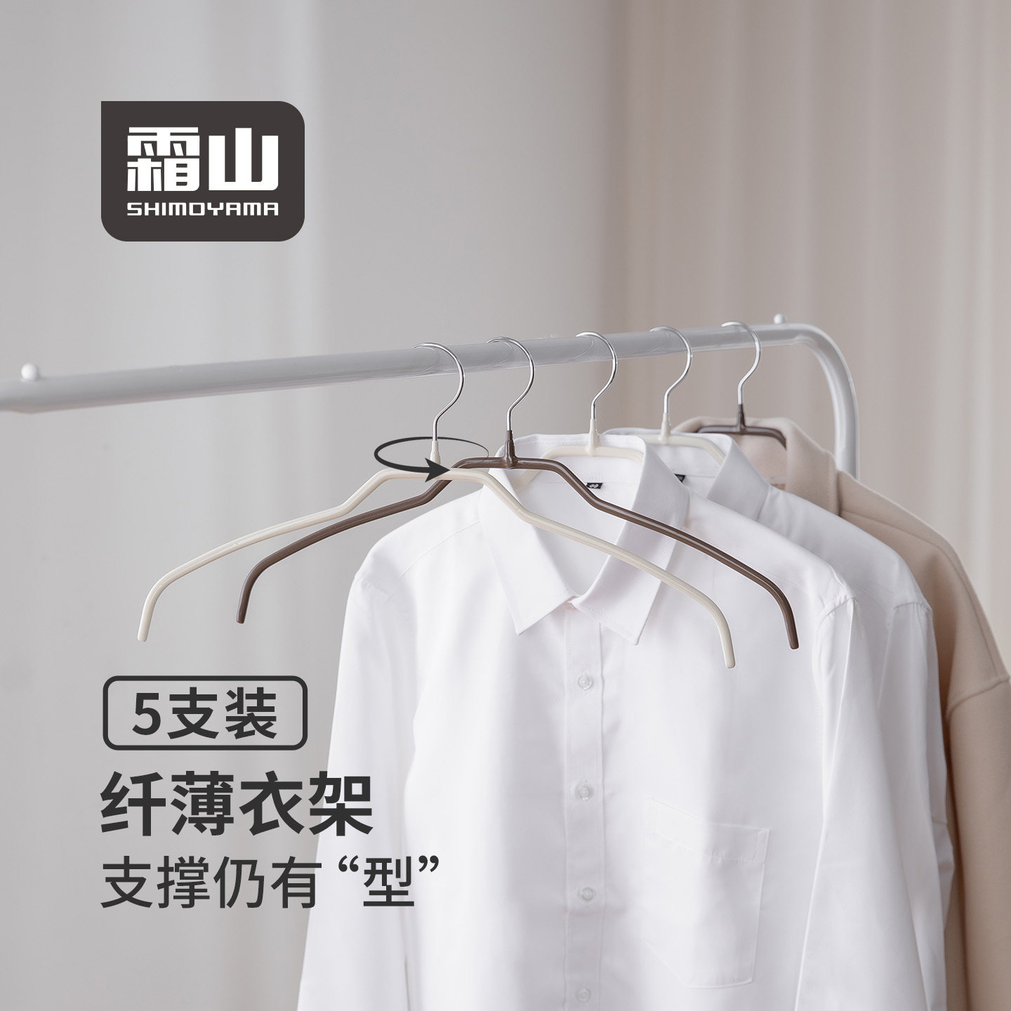 霜山高锰钢衬衫衣架护领纤薄无痕不鼓包宽肩西服衣撑浸胶防滑衣挂