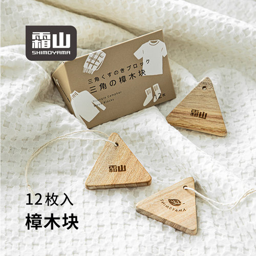 霜山衣柜香樟木条可悬挂