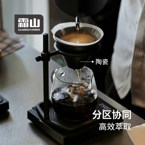 霜山手冲咖啡滤杯瓷制V型漏斗