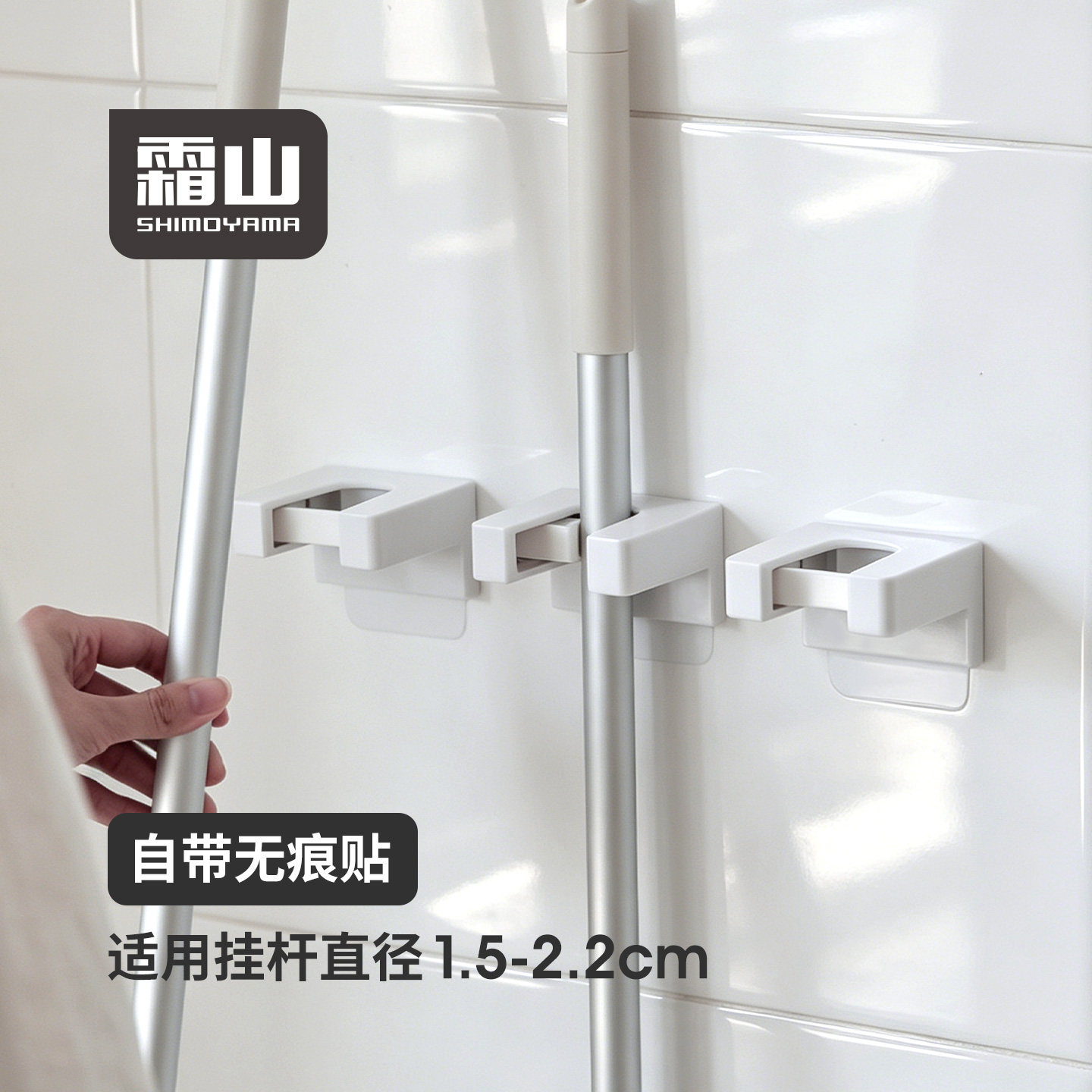 霜山壁挂拖把夹免打孔花洒支架厨房无痕挂钩墙壁强力粘胶承重2kg