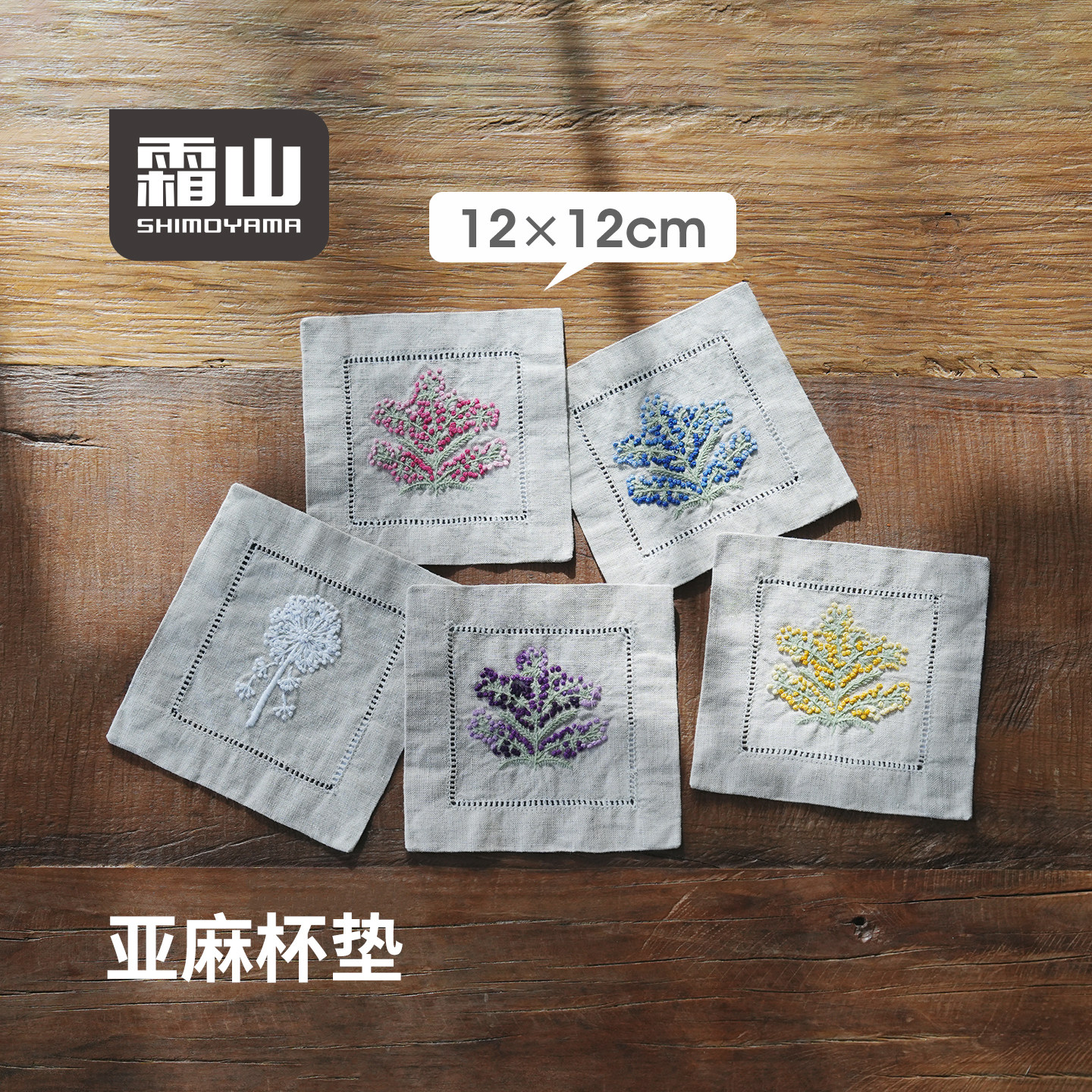 霜山刺绣布艺杯垫茶杯咖啡杯垫ins风杯子垫隔热防滑陶瓷杯水杯垫