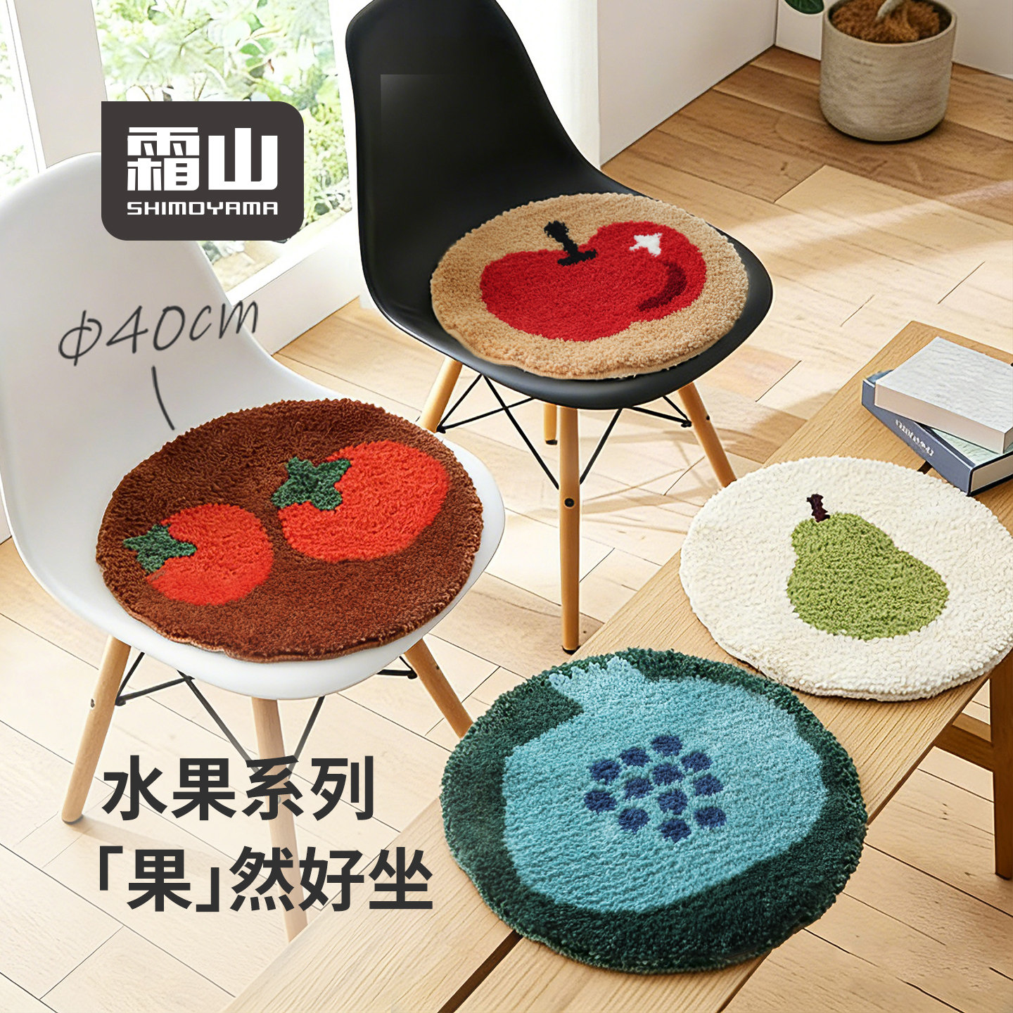 霜山防滑簇绒椅垫家用办公室防凉屁股垫可爱圆形学生加厚毛绒坐垫,居家布艺,椅垫,淘宝优惠券,粉丝福利购,淘宝优惠卷