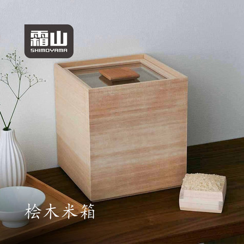 霜山桧木米箱家用日式防潮密封储米桶带米杯大米储存容器装米缸