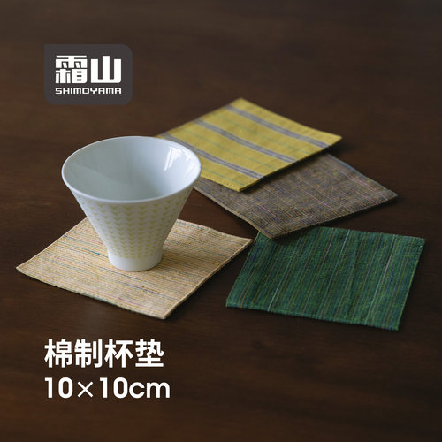 霜山棉质布艺杯垫茶杯咖啡杯垫