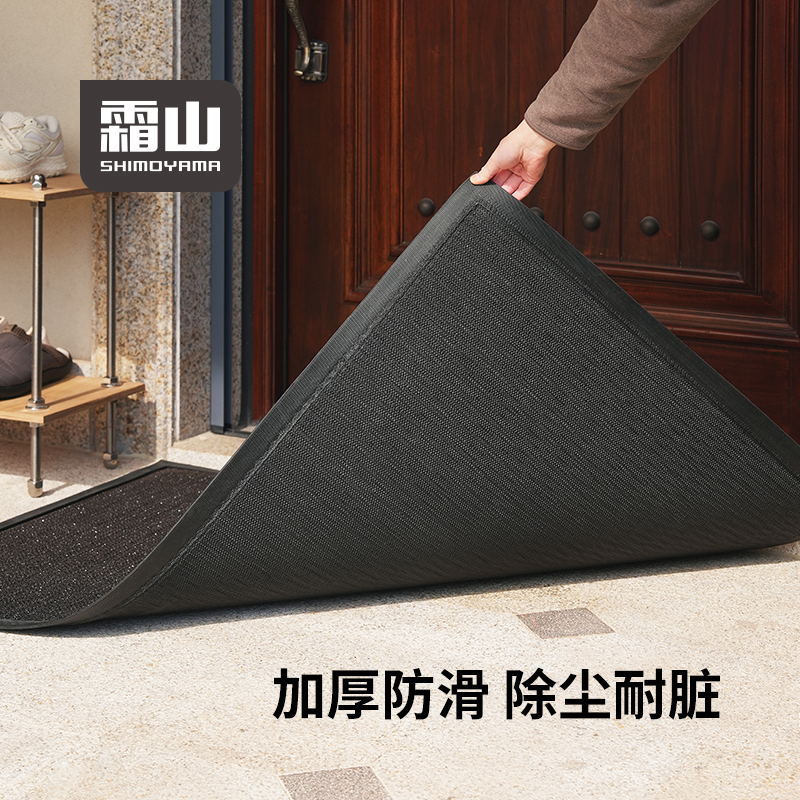 霜山入户门地垫耐脏免洗家用脚垫
