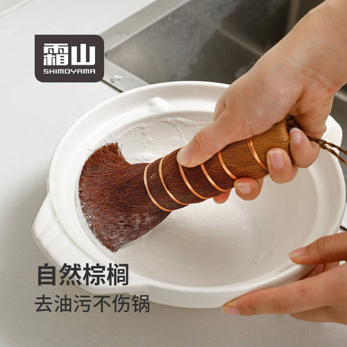 霜山不粘锅可用厨房软毛洗碗刷