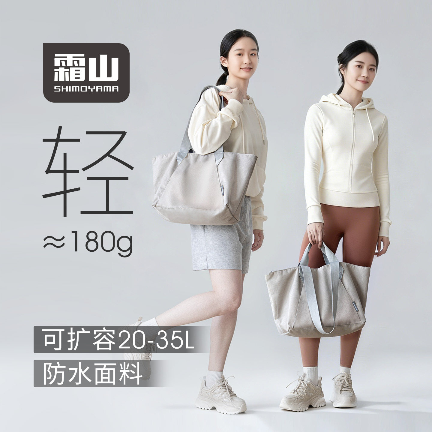 霜山托特包大容量行李袋短途出差旅行包防水健身单肩包手提登机包,箱包皮具/热销女包/男包,托特包,淘宝优惠券,粉丝福利购,淘宝优惠卷