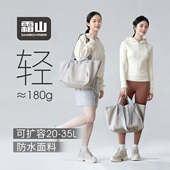 霜山托特包大容量行李袋短途出差旅行包防水健身单肩包手提登机包