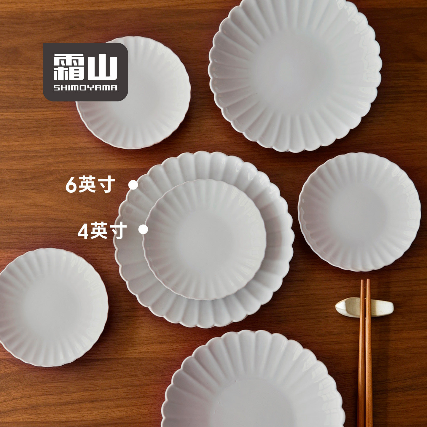 霜山陶瓷小碟子菊割碟蘸料甜品盘图片