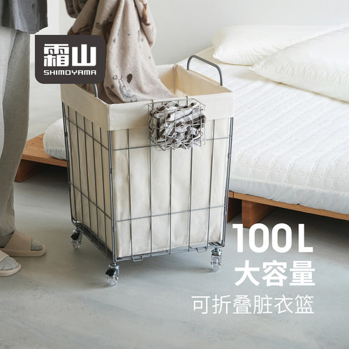 霜山家用大容量可移动脏衣篮